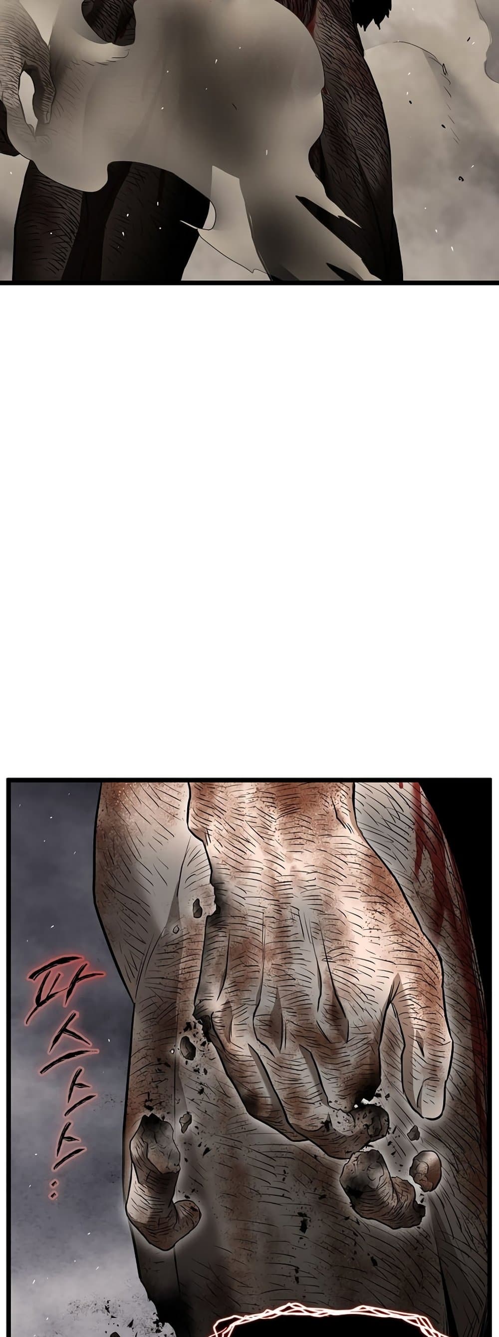 Murim Login page 55
