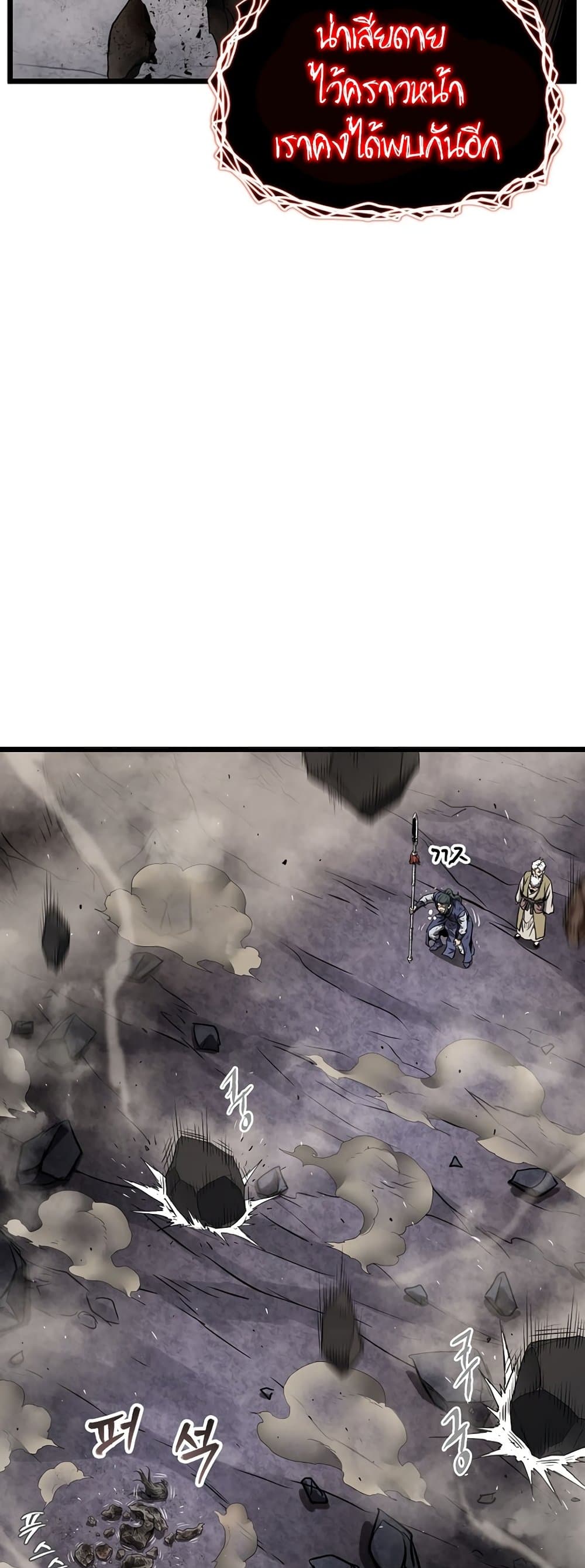 Murim Login page 56