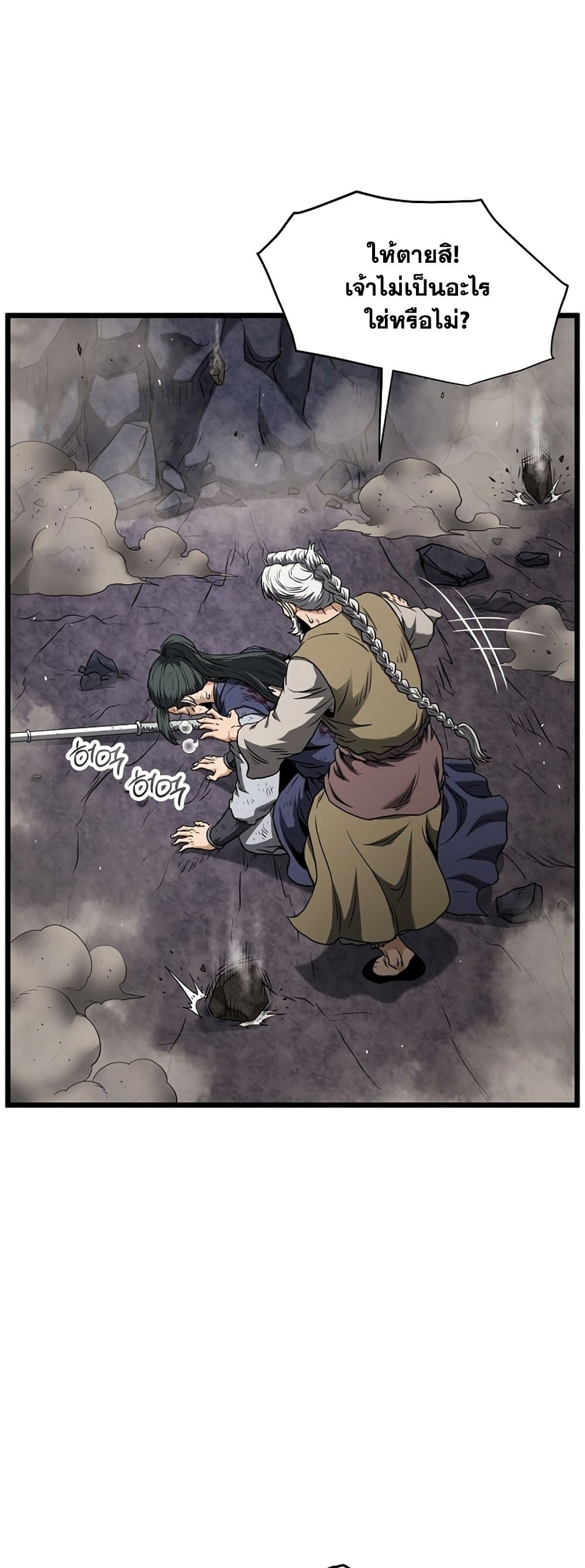 Murim Login page 58
