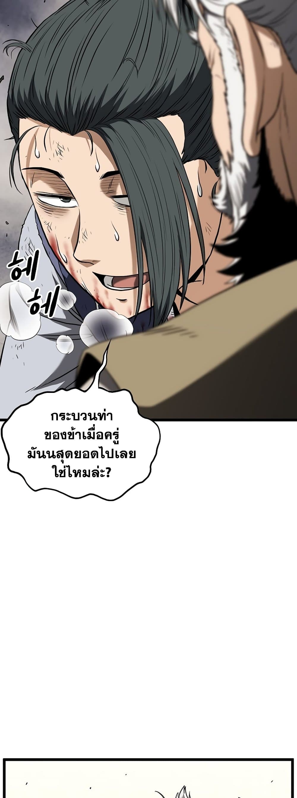 Murim Login page 60