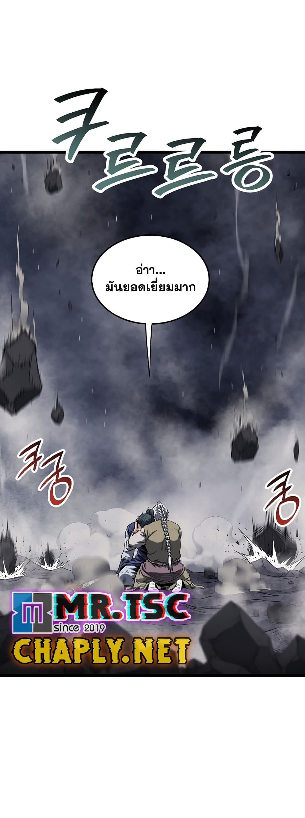 Murim Login page 63