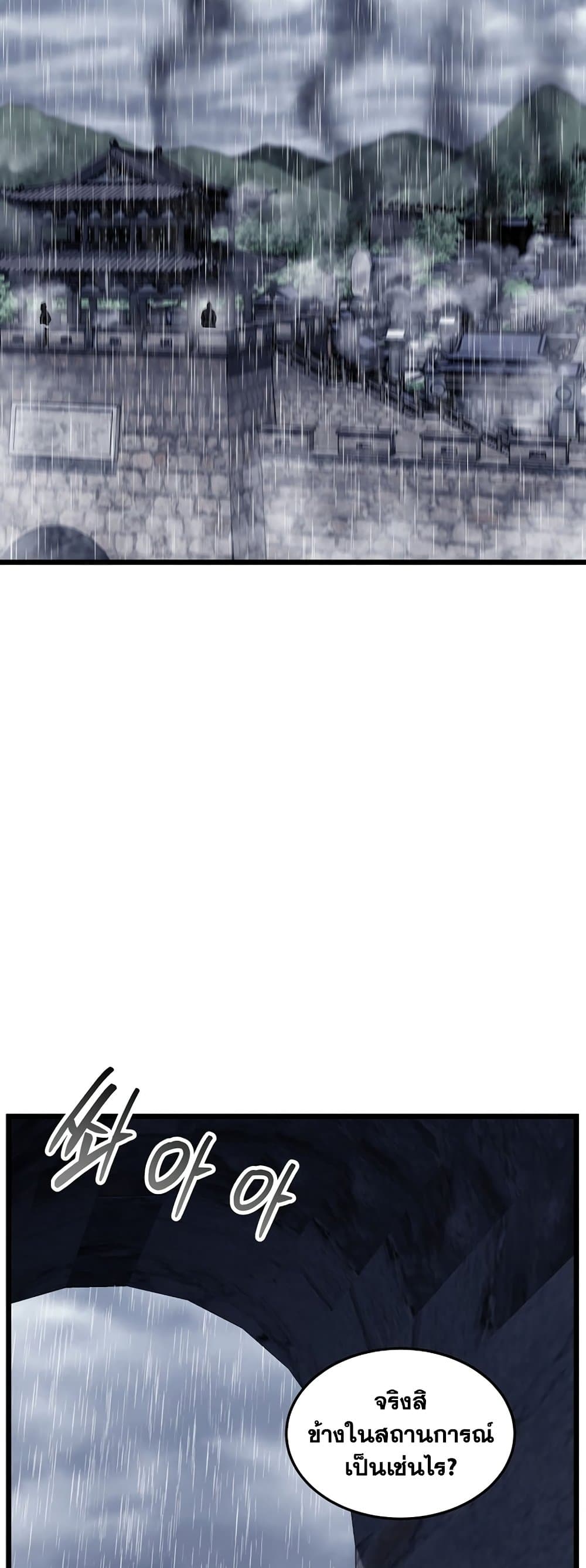 Murim Login page 65