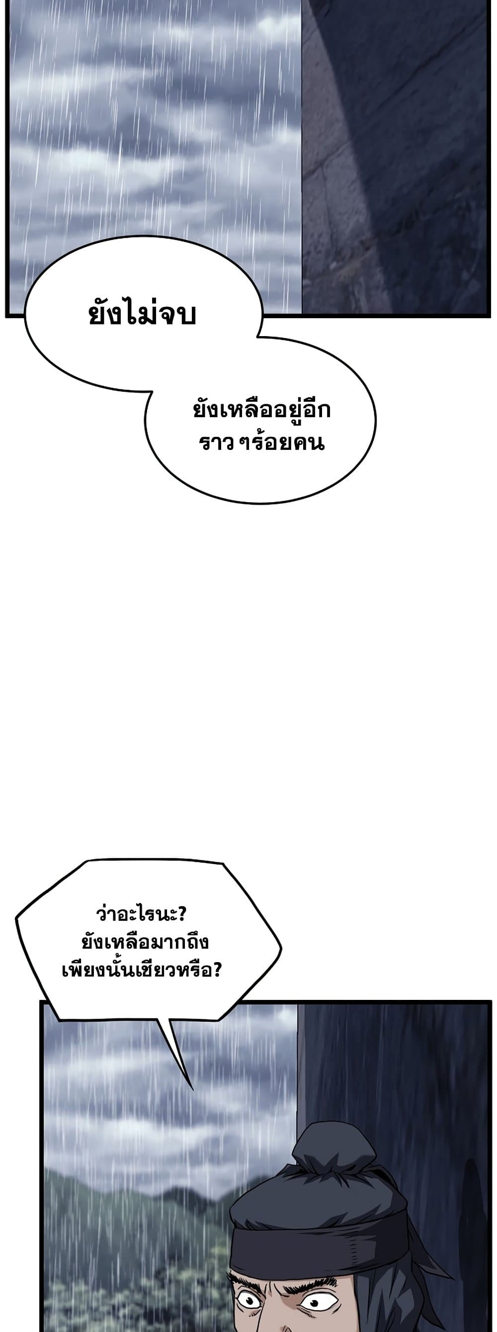 Murim Login page 66