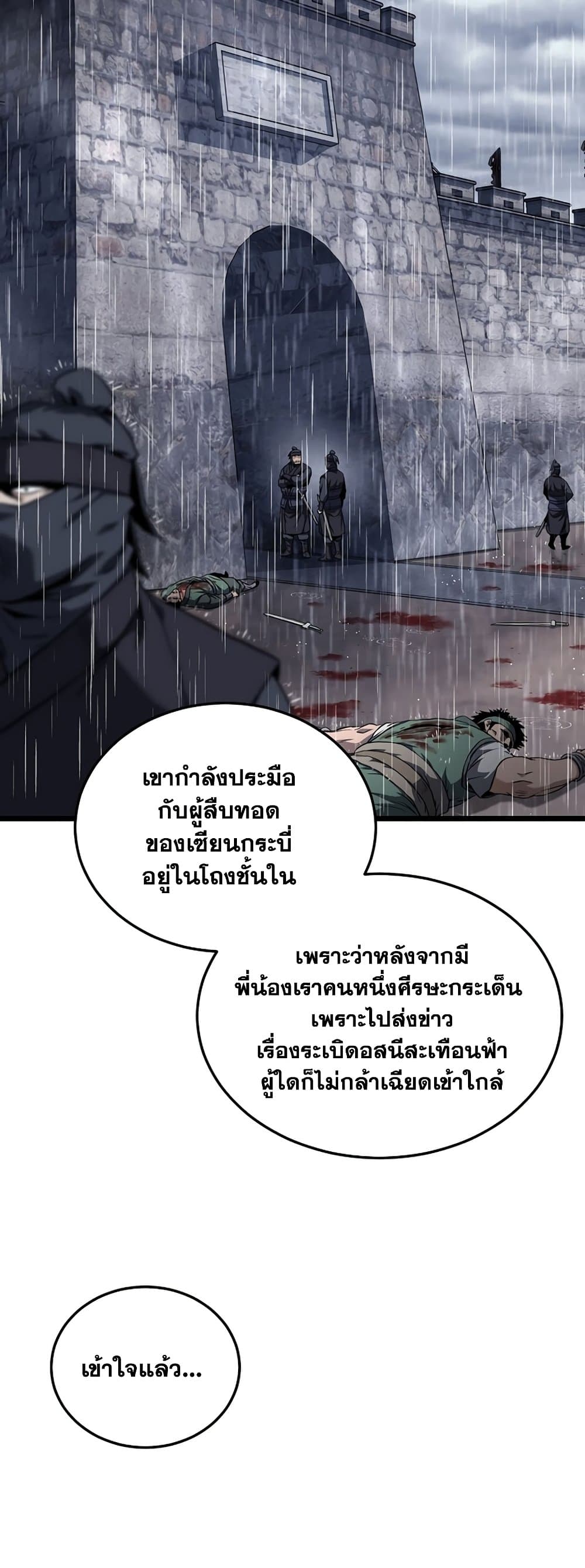 Murim Login page 69