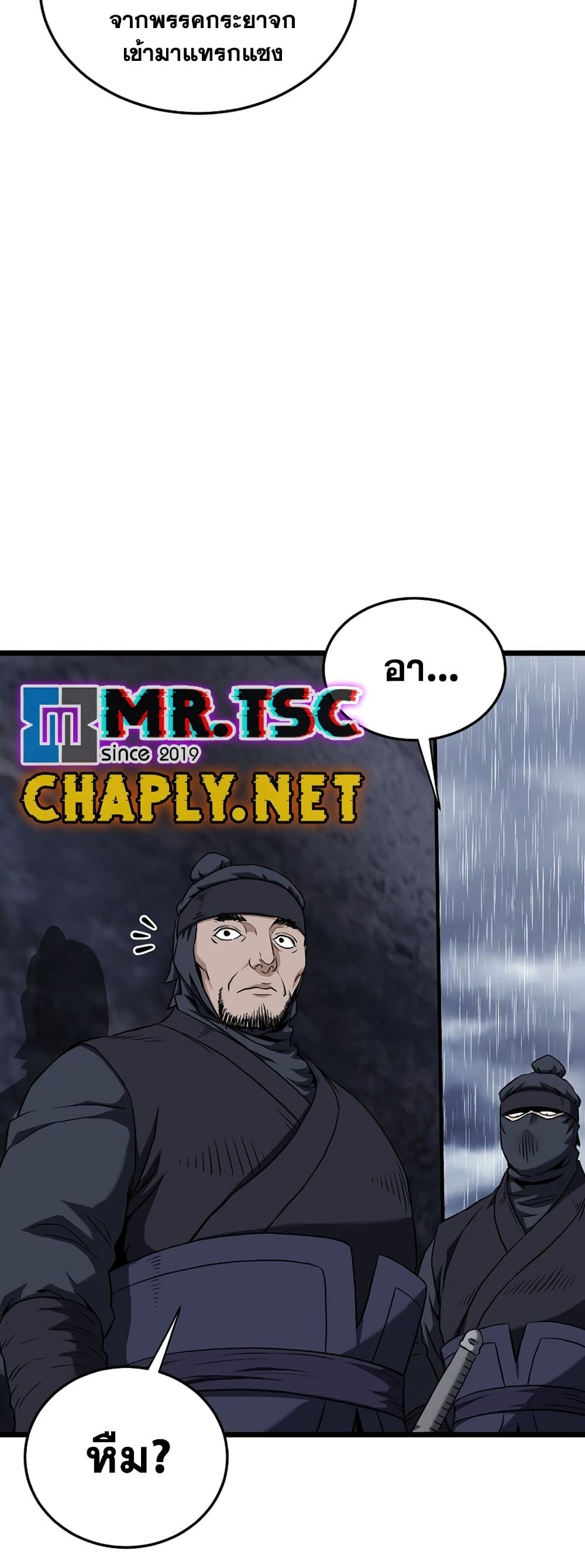 Murim Login page 71