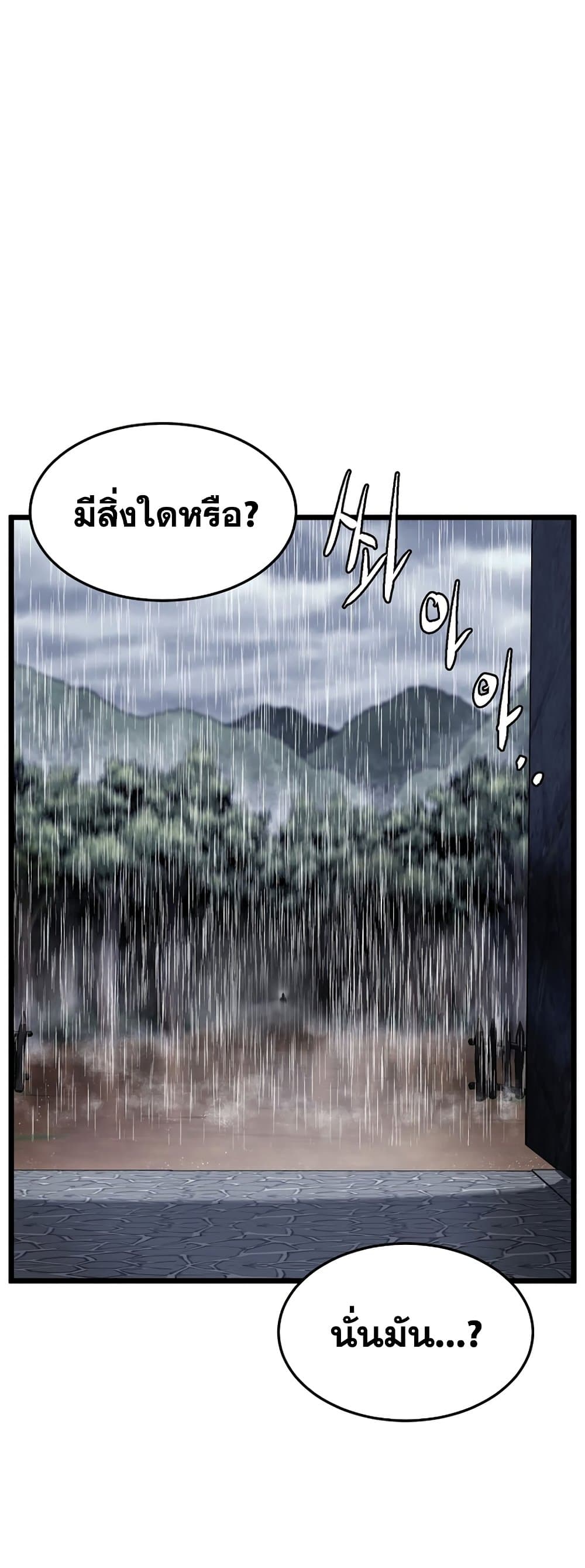 Murim Login page 72