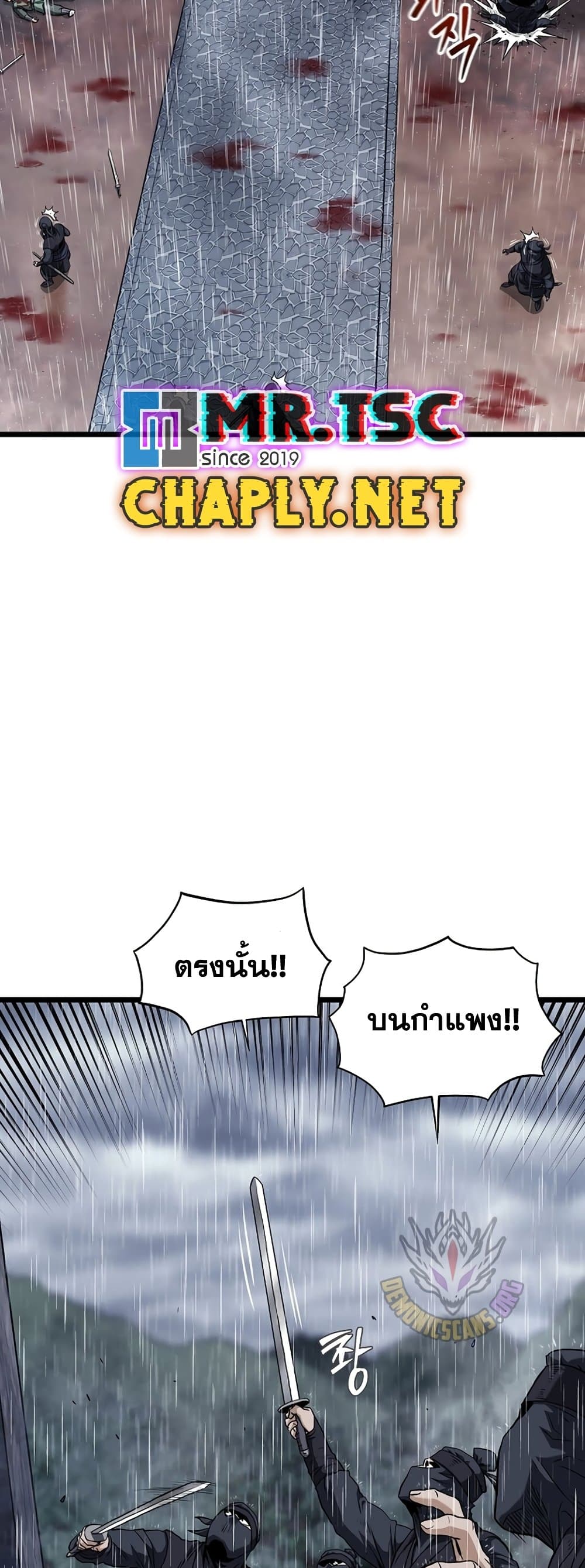 Murim Login page 76