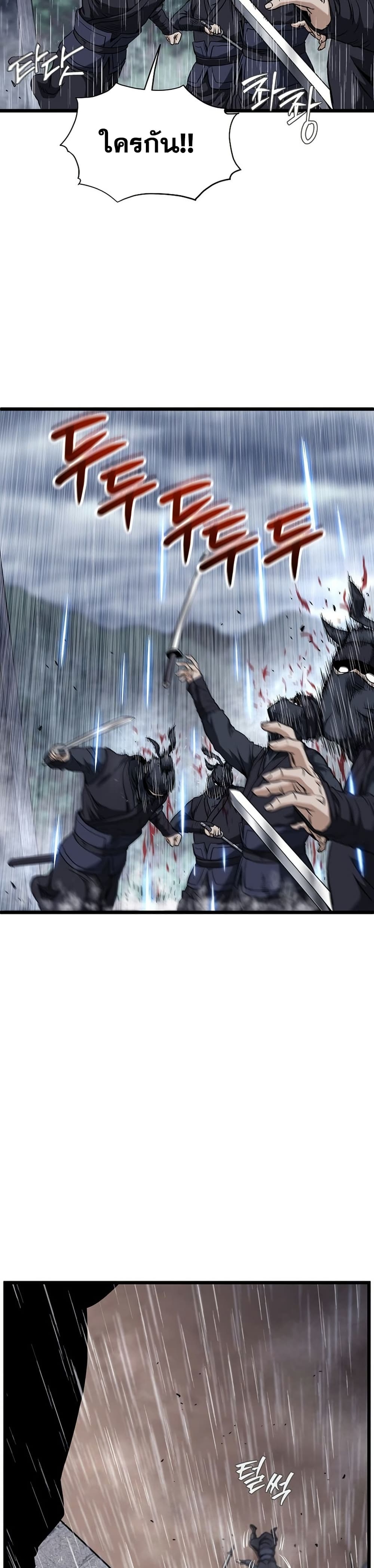 Murim Login page 2