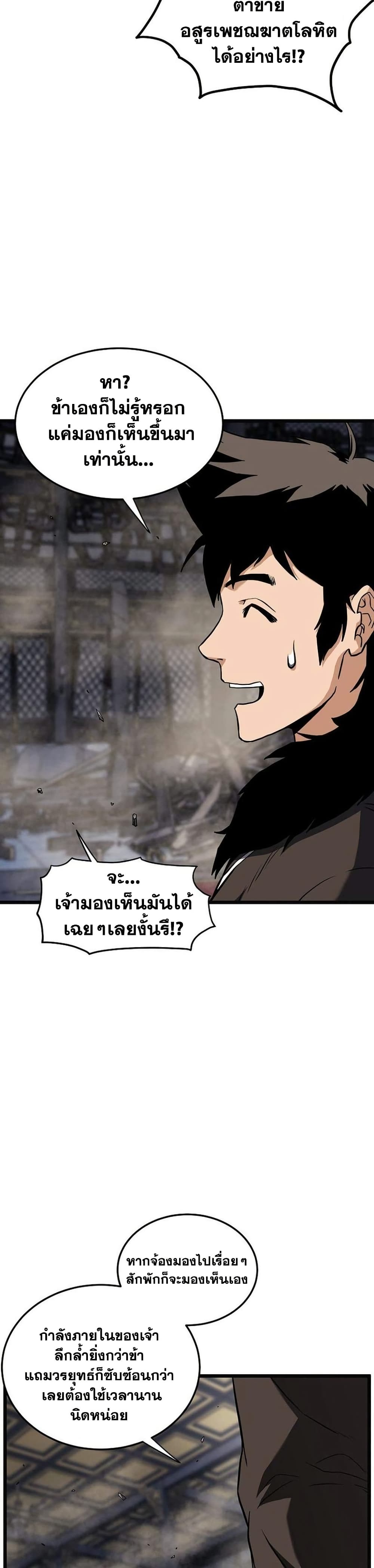 Murim Login page 13