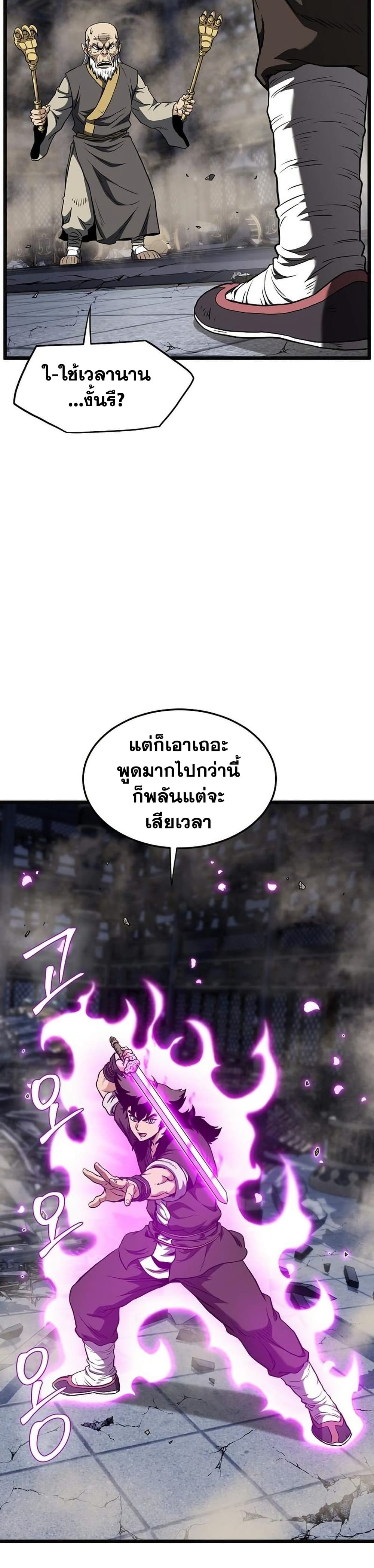 Murim Login page 14