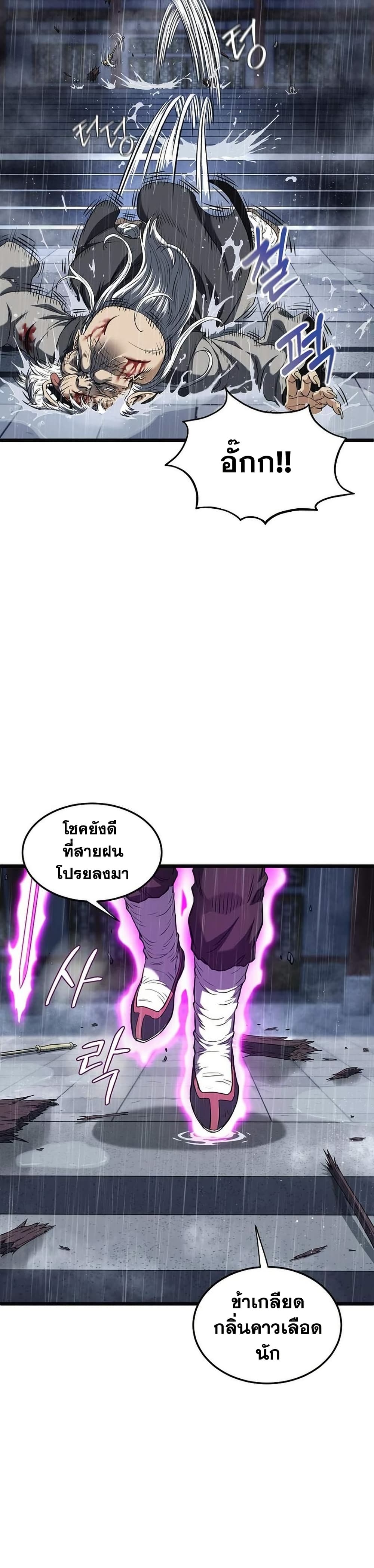 Murim Login page 17
