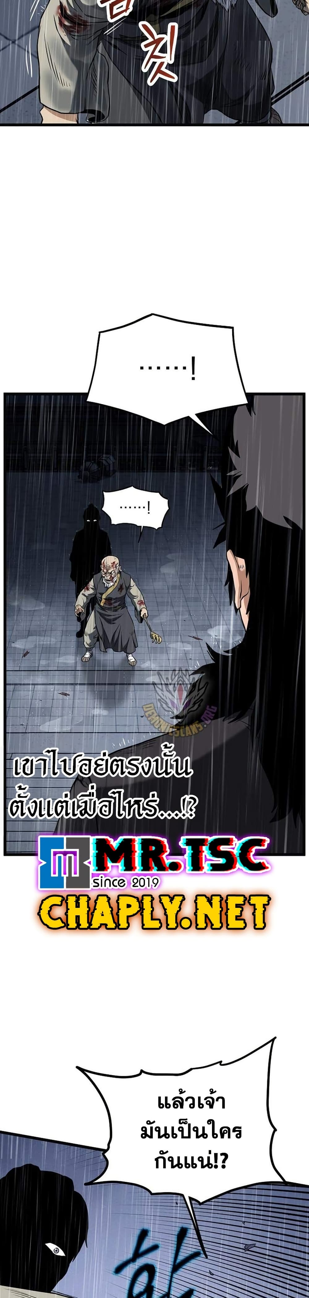 Murim Login page 19