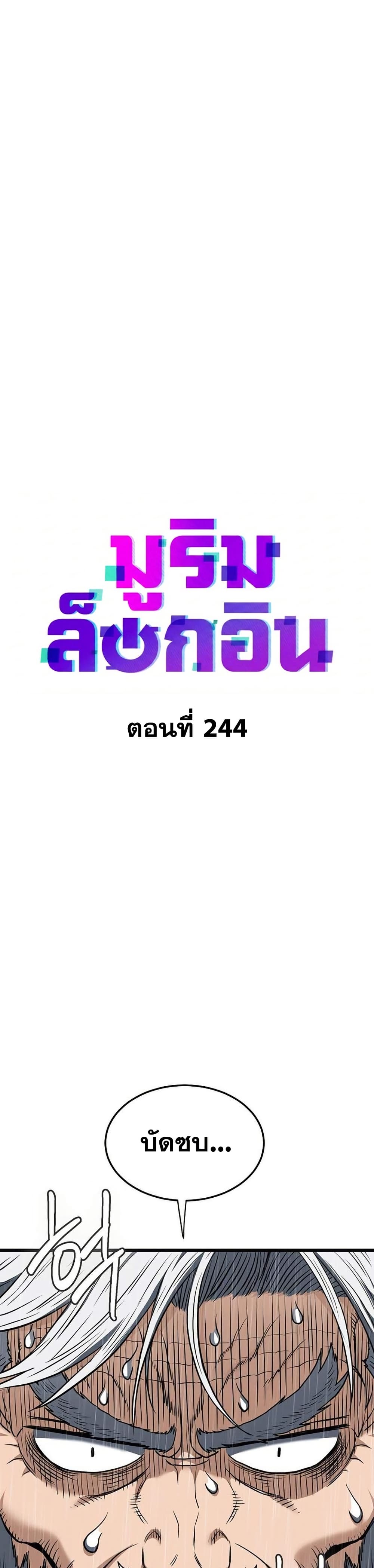 Murim Login page 23