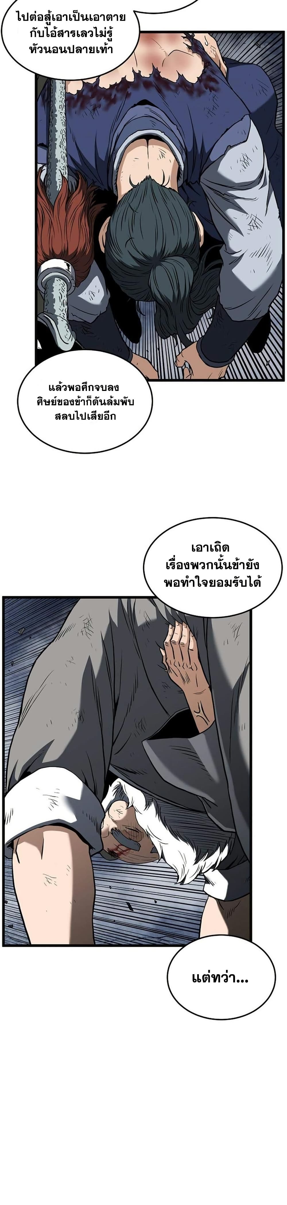 Murim Login page 25