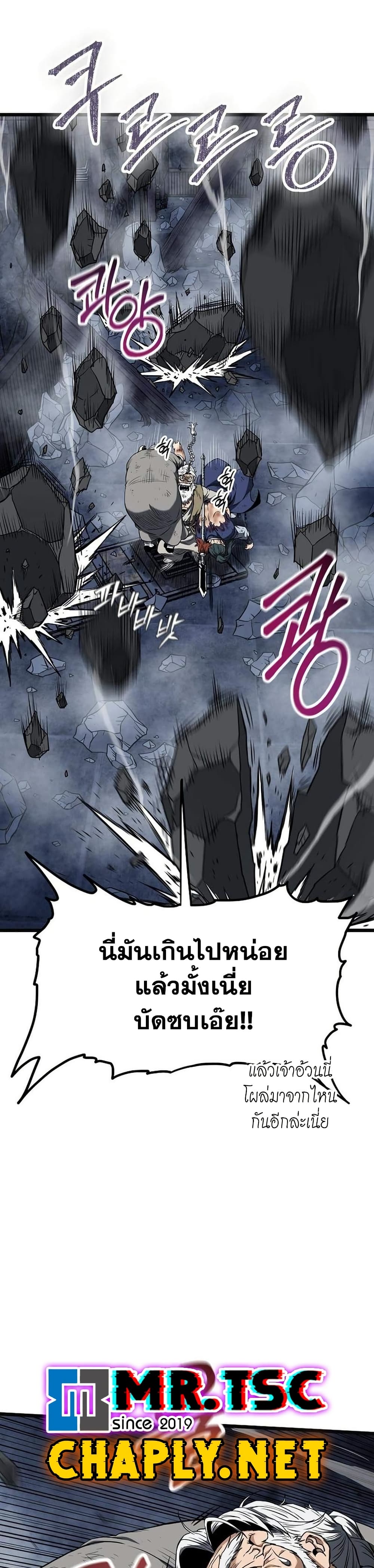 Murim Login page 26