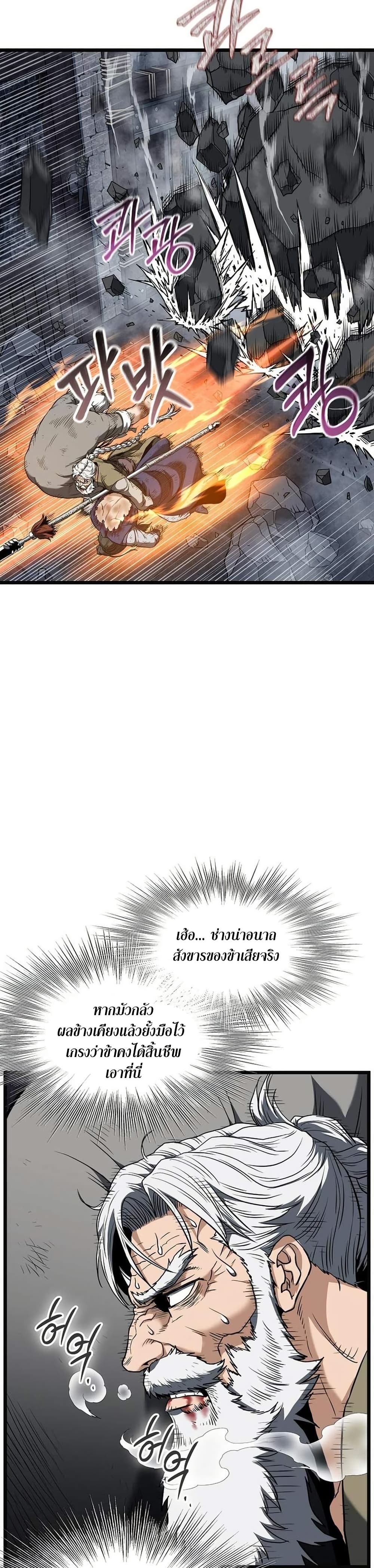 Murim Login page 28