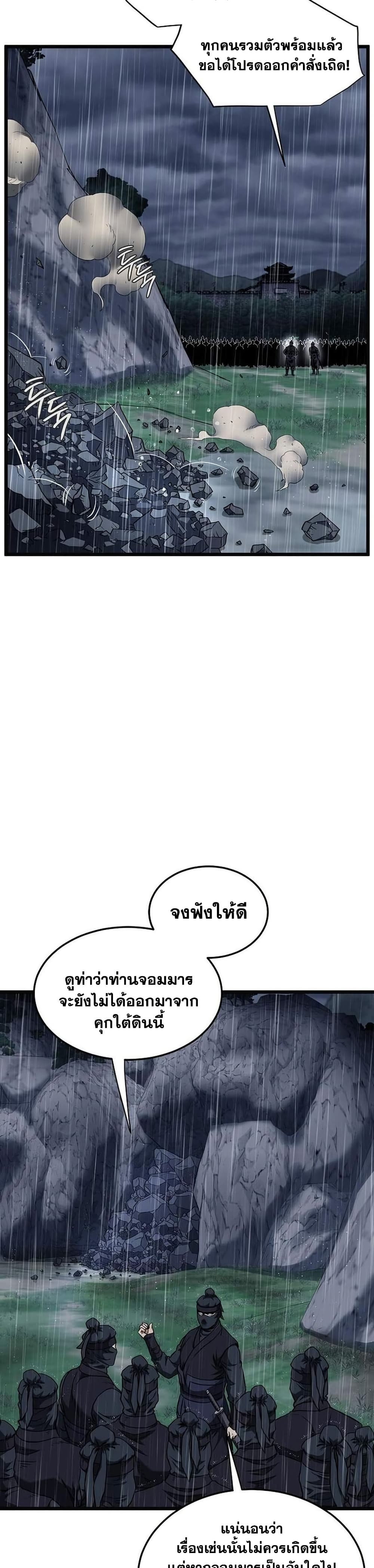 Murim Login page 31