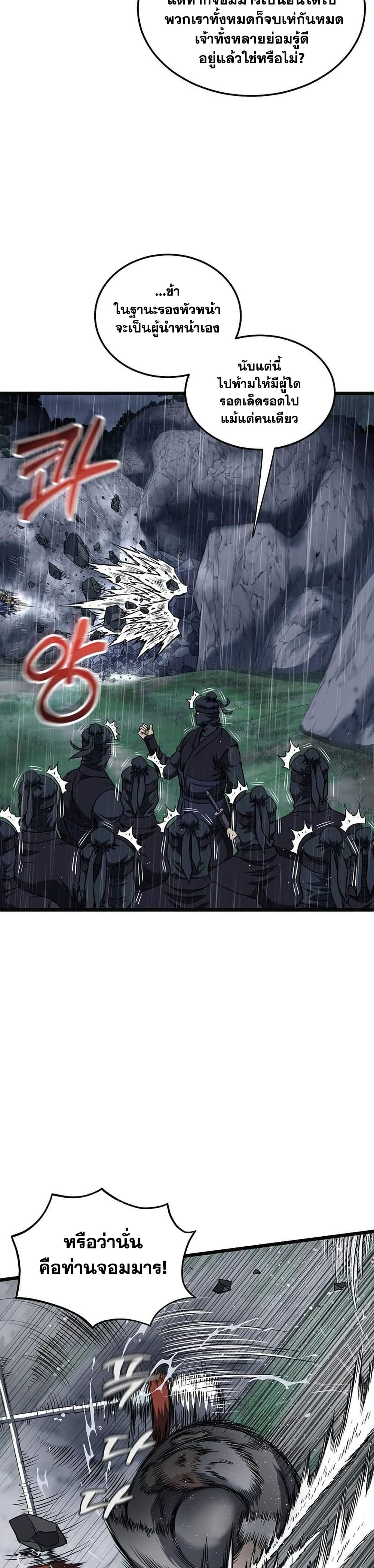 Murim Login page 32