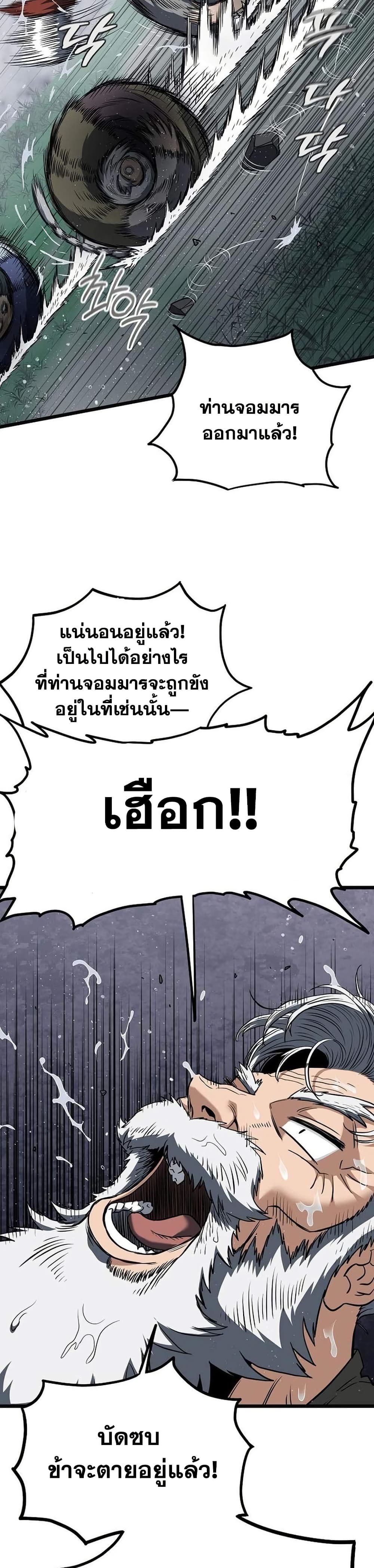 Murim Login page 33