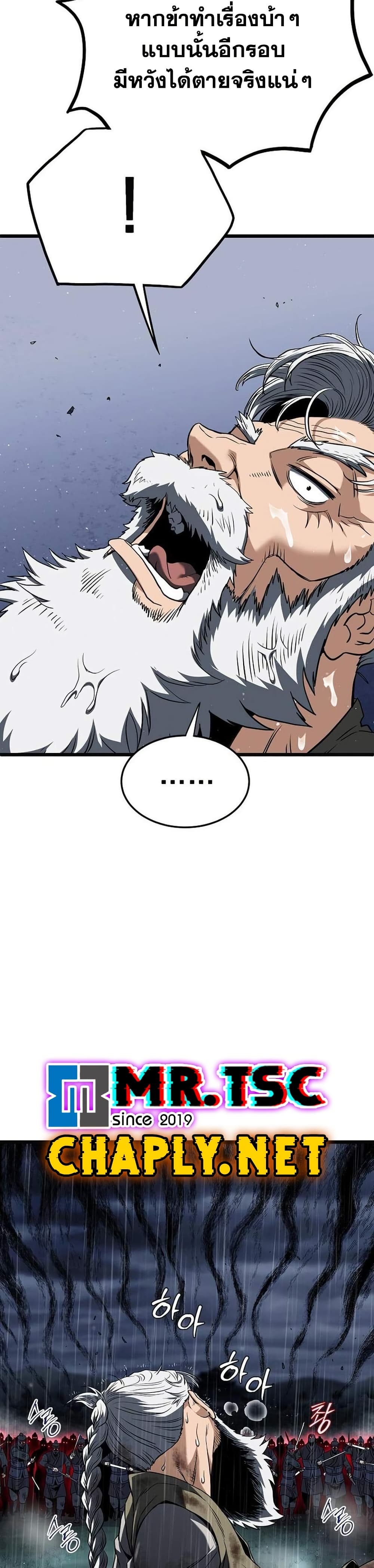 Murim Login page 34