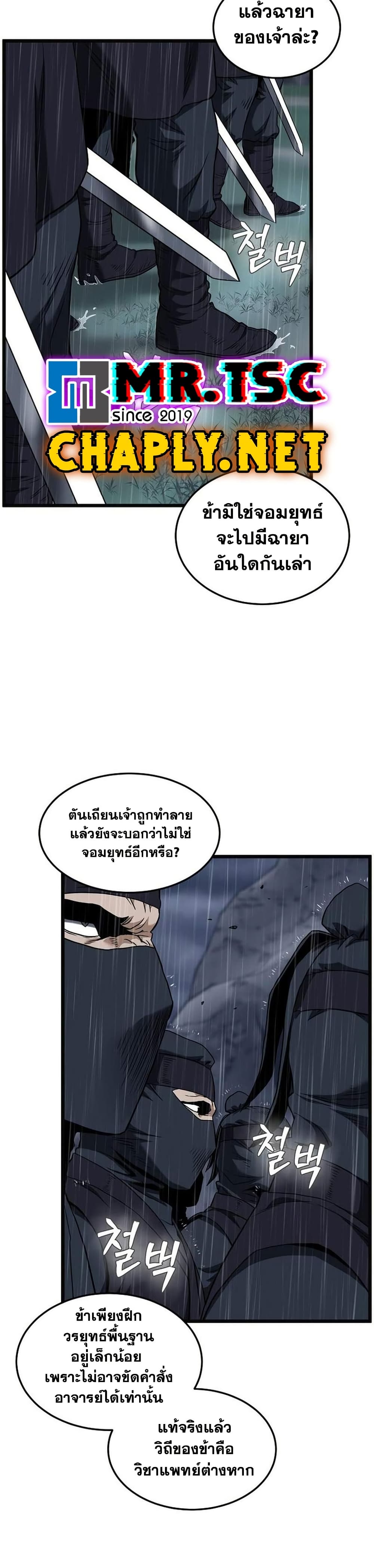 Murim Login page 37