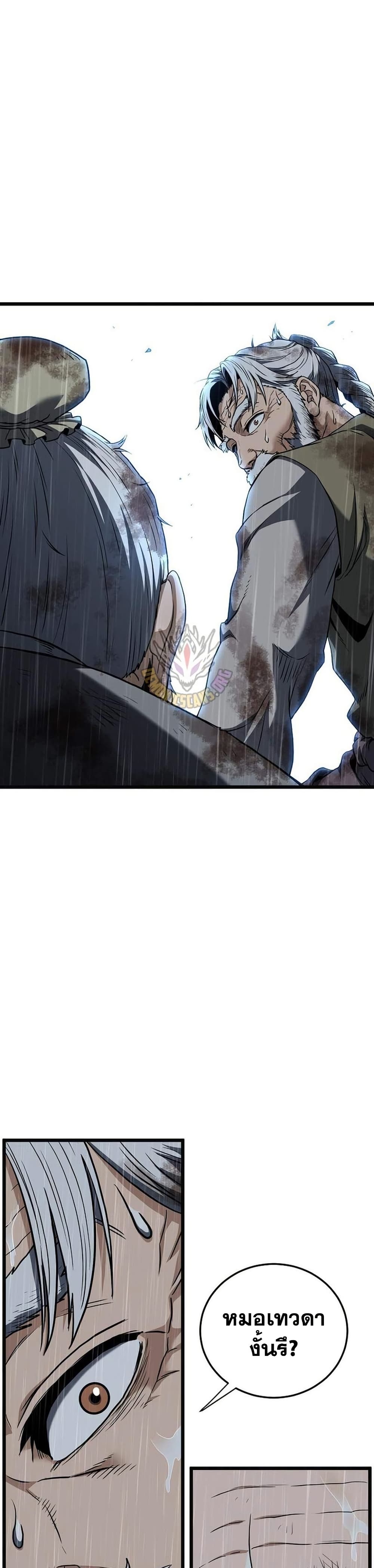 Murim Login page 38