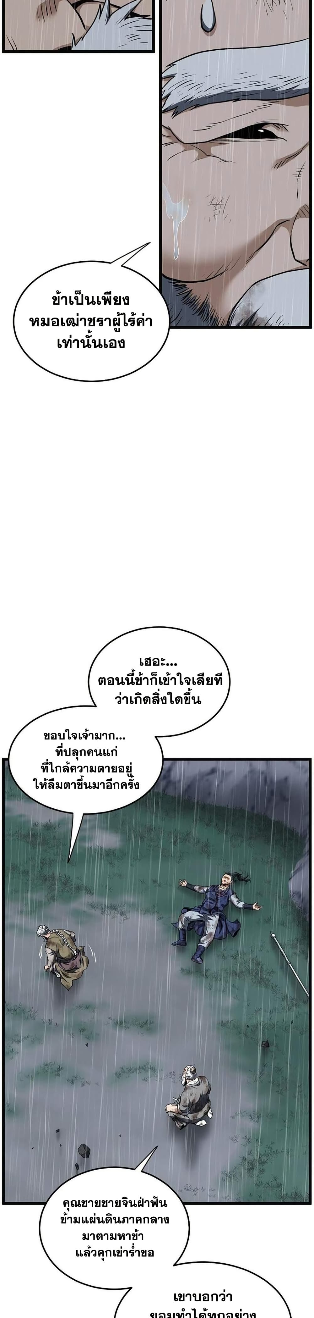 Murim Login page 39