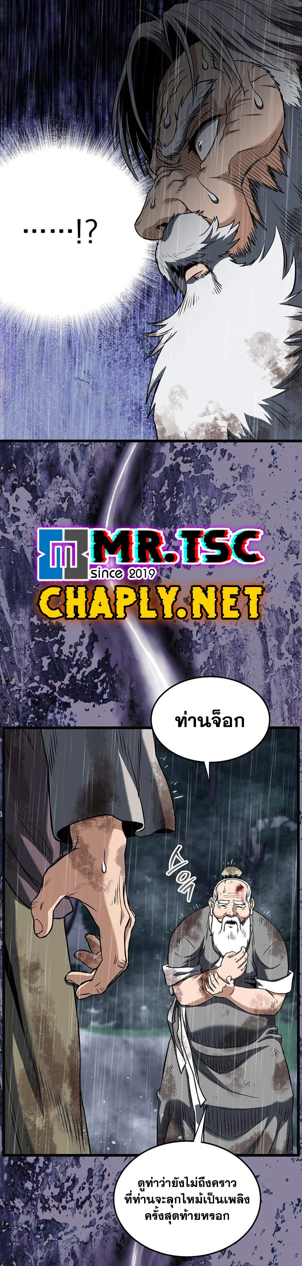 Murim Login page 43