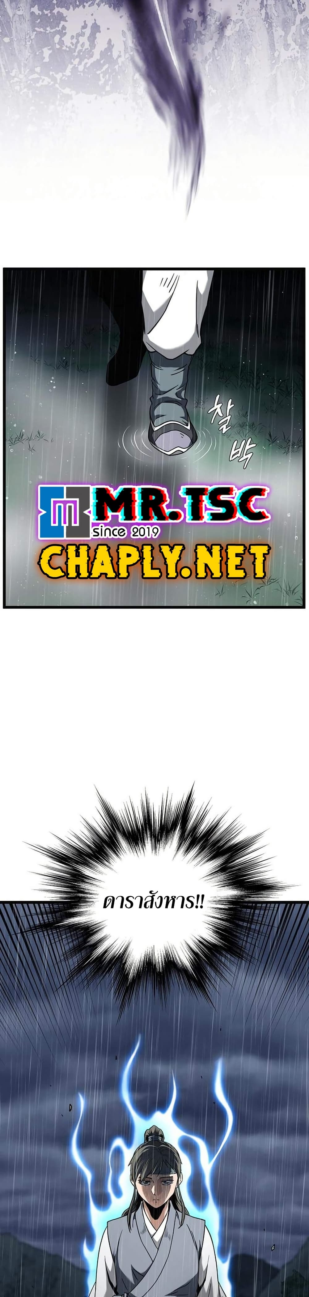 Murim Login page 46