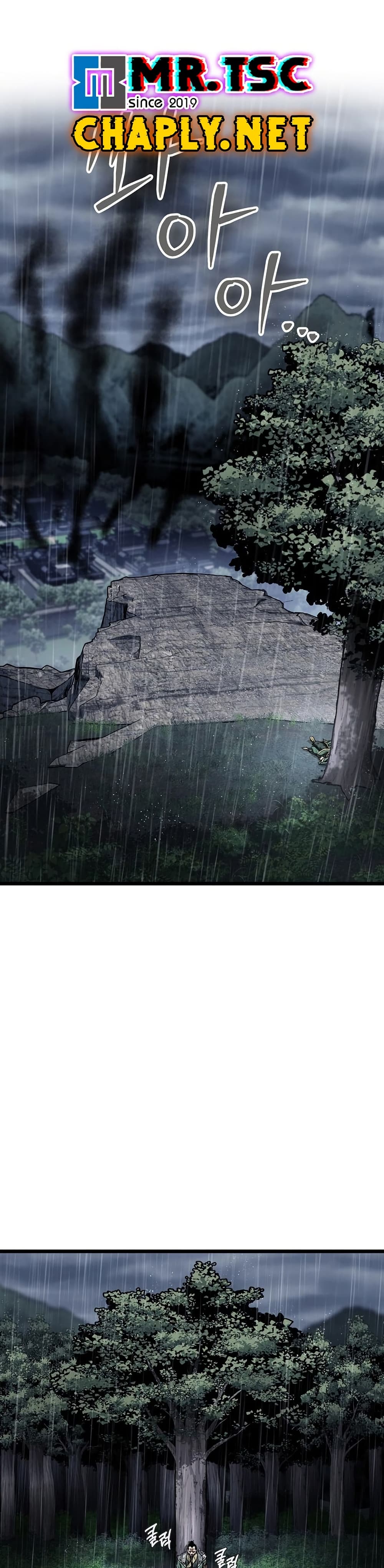 Murim Login page 4
