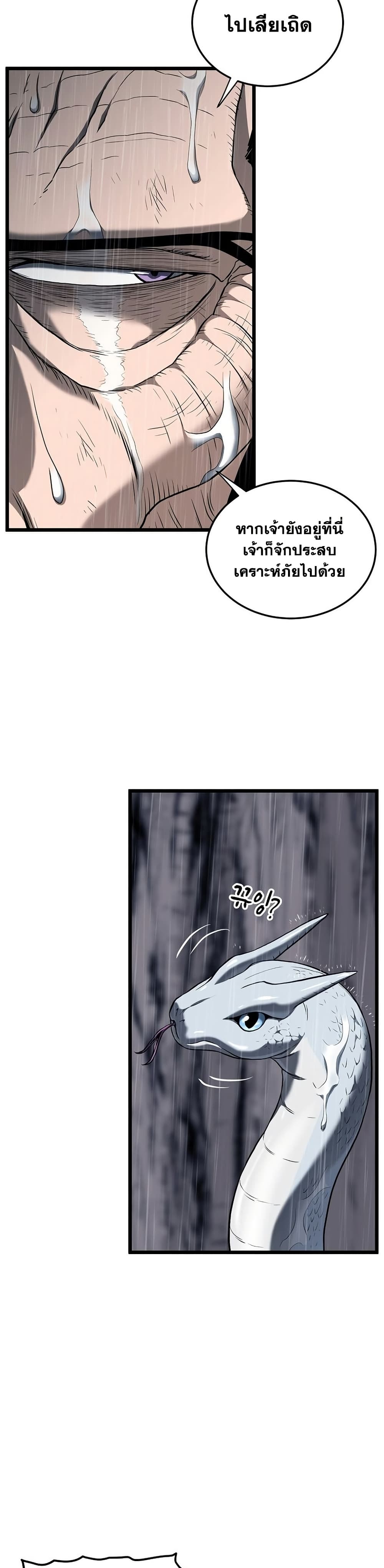 Murim Login page 6