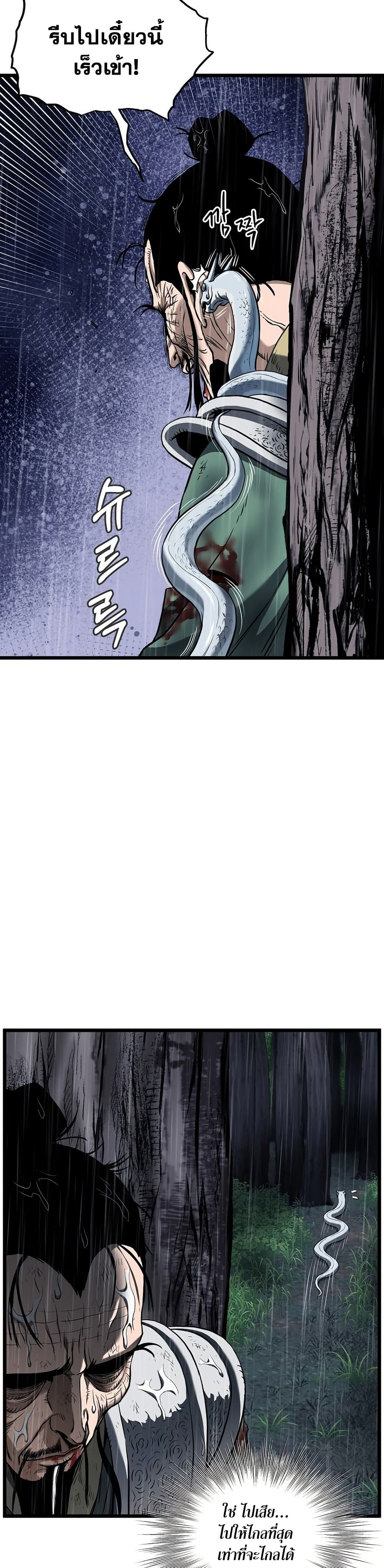 Murim Login page 7