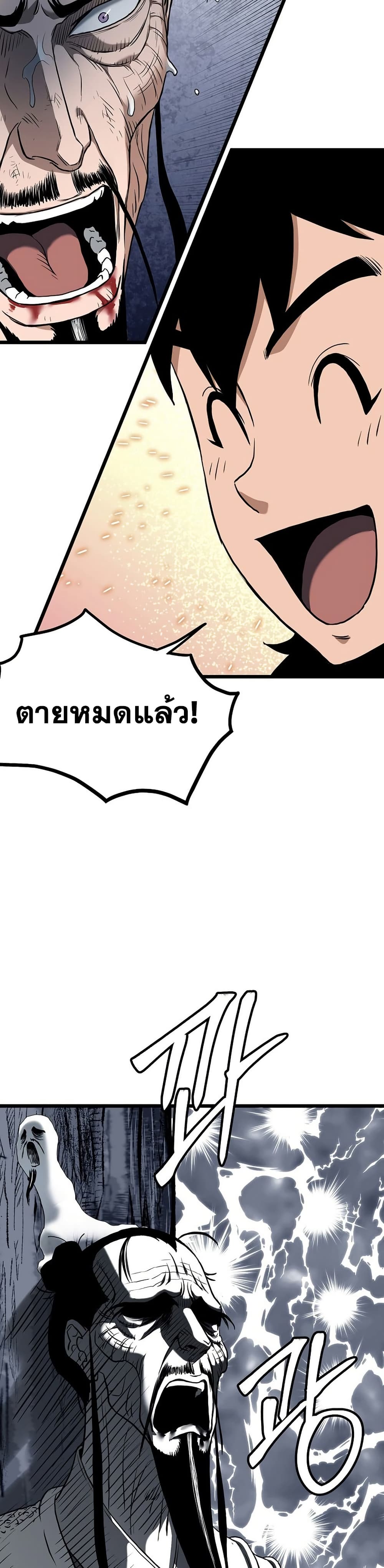 Murim Login page 12