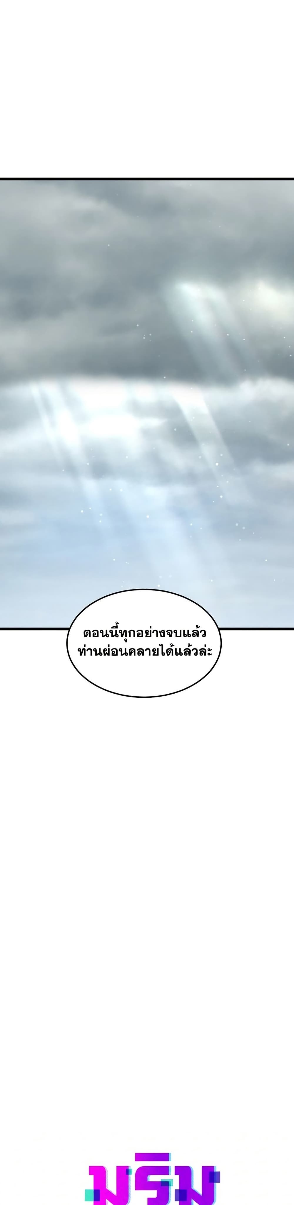 Murim Login page 15
