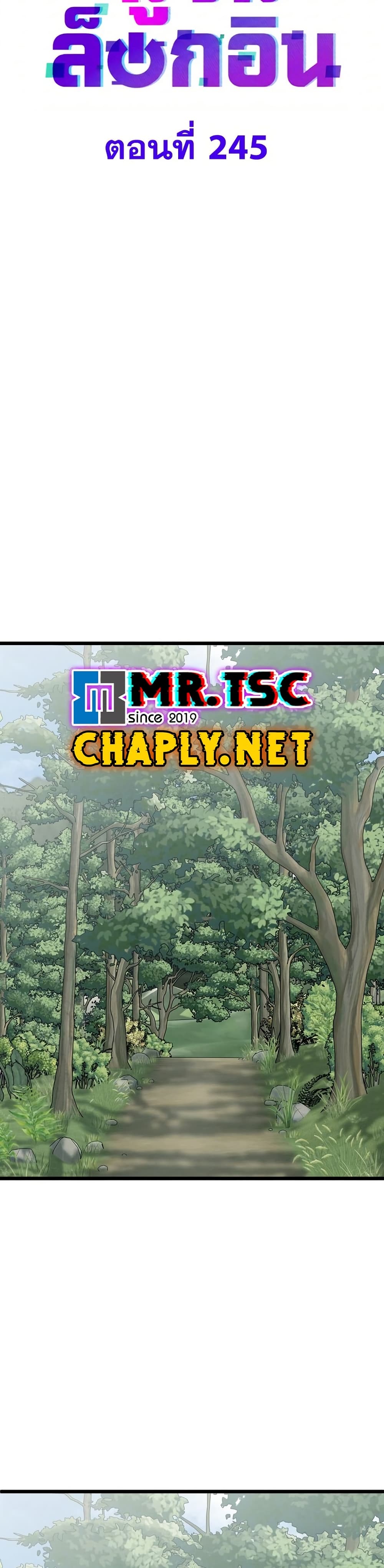 Murim Login page 16