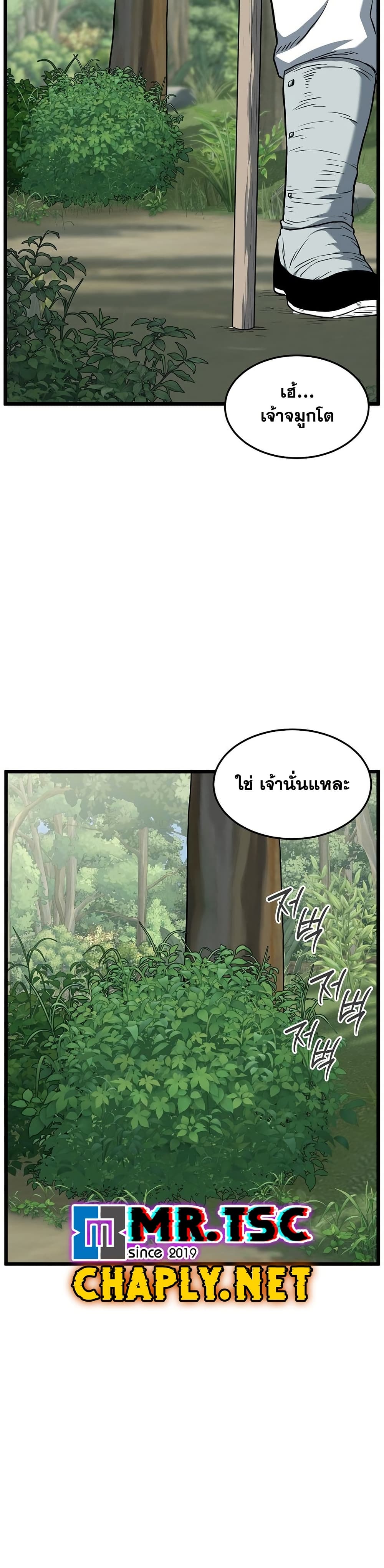Murim Login page 22