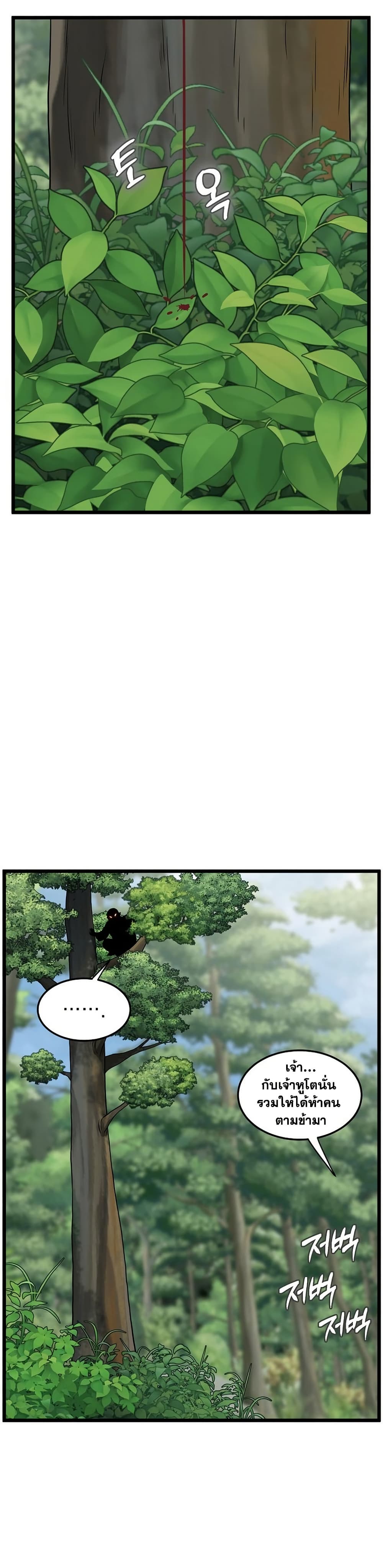 Murim Login page 23
