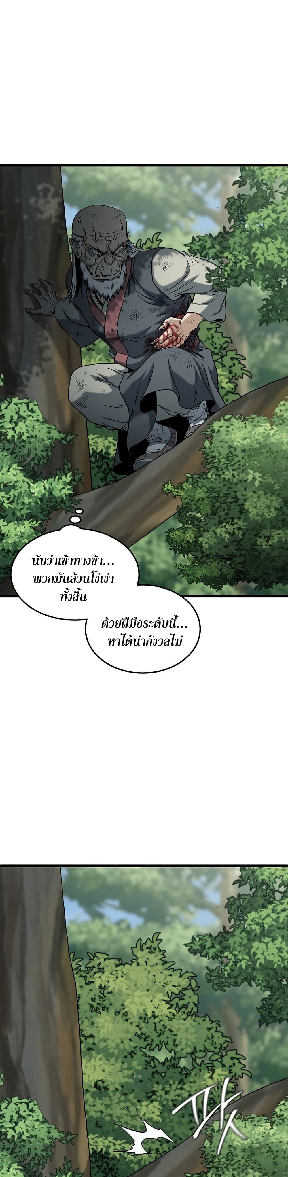 Murim Login page 24