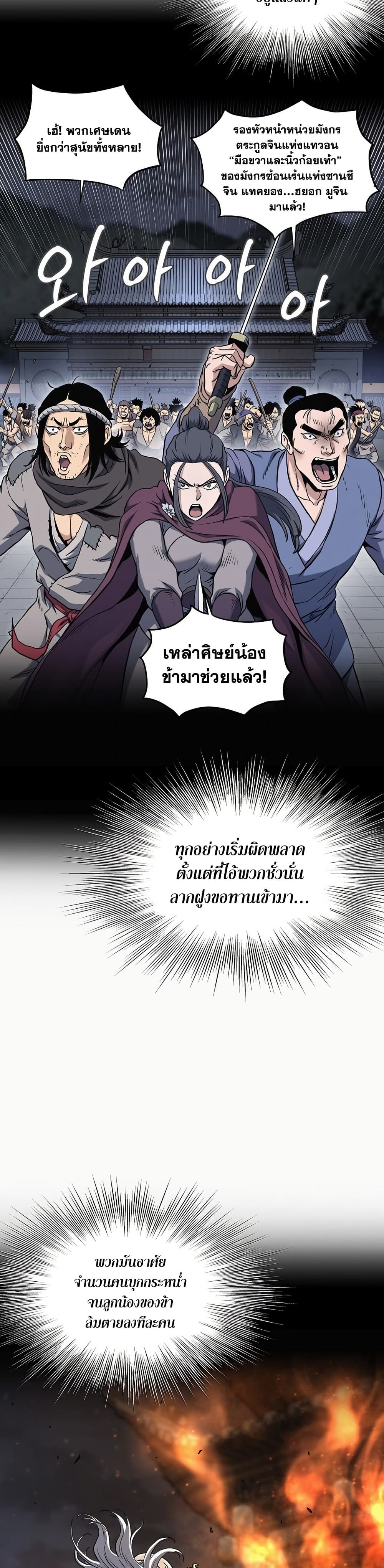 Murim Login page 27