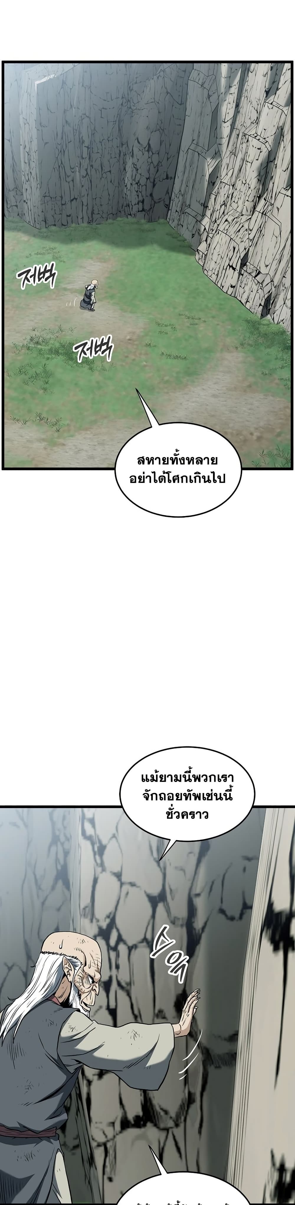 Murim Login page 31