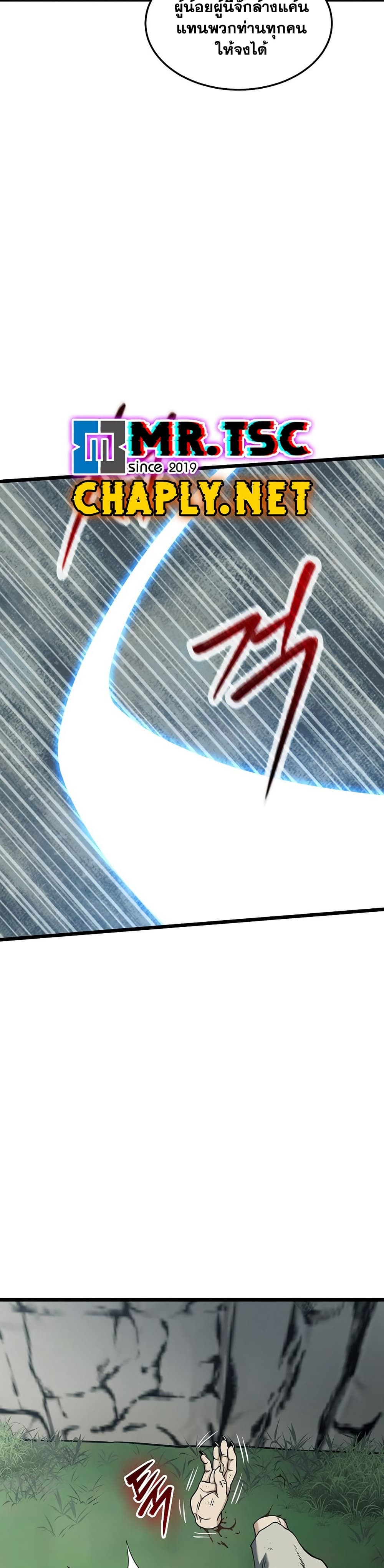 Murim Login page 32