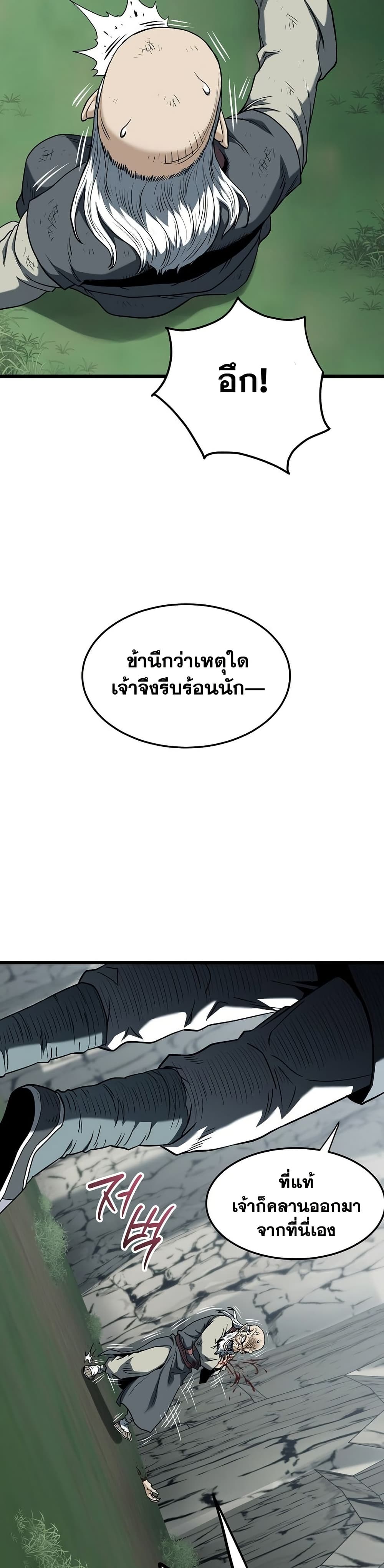 Murim Login page 33