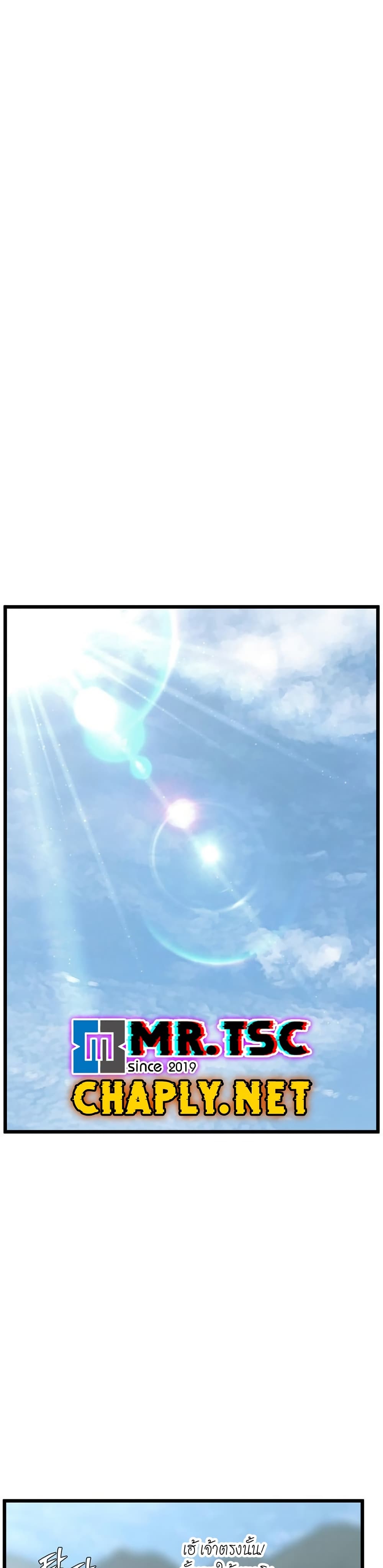 Murim Login page 35