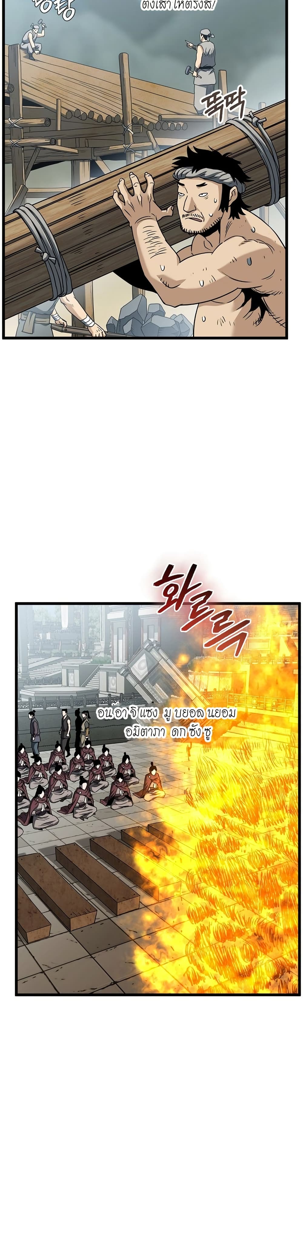 Murim Login page 36