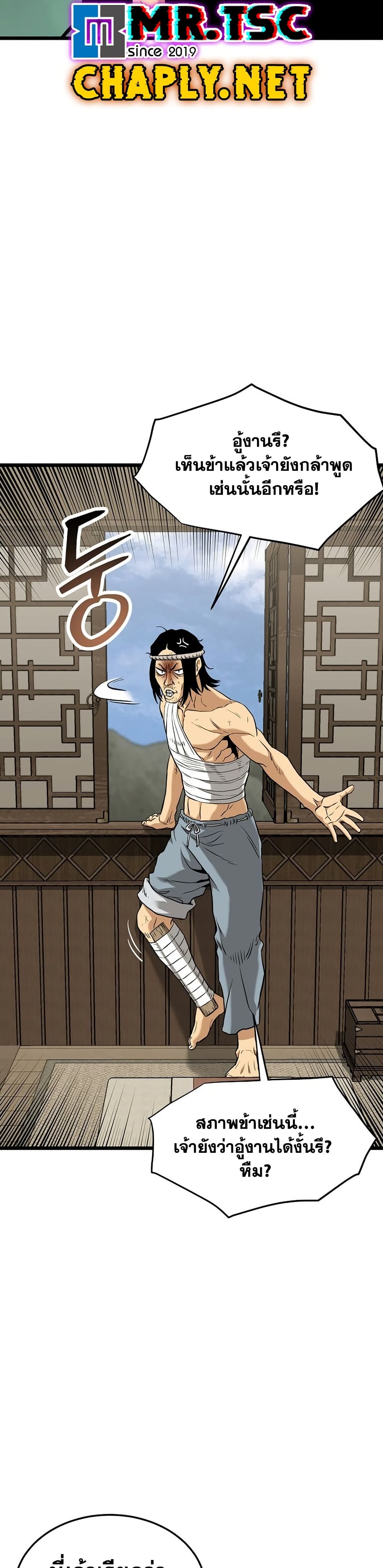 Murim Login page 39