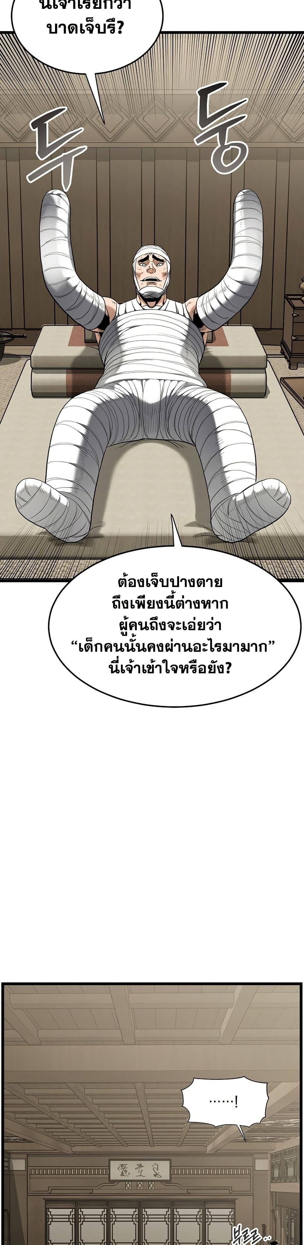 Murim Login page 40