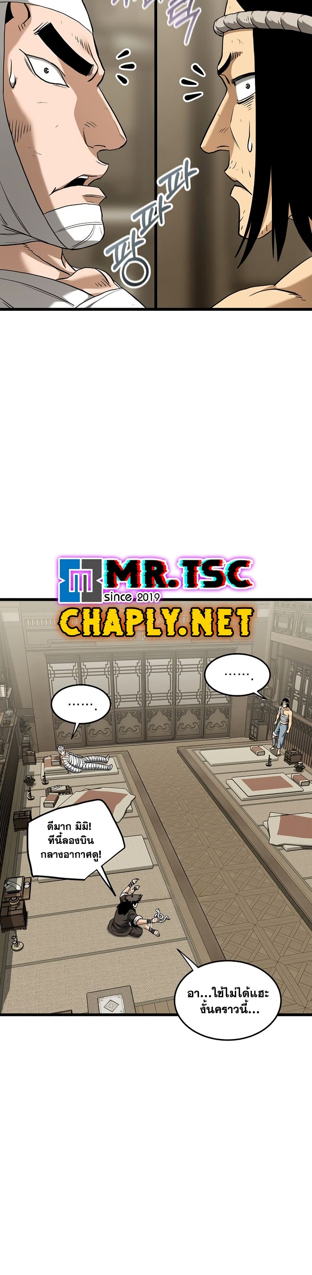 Murim Login page 42