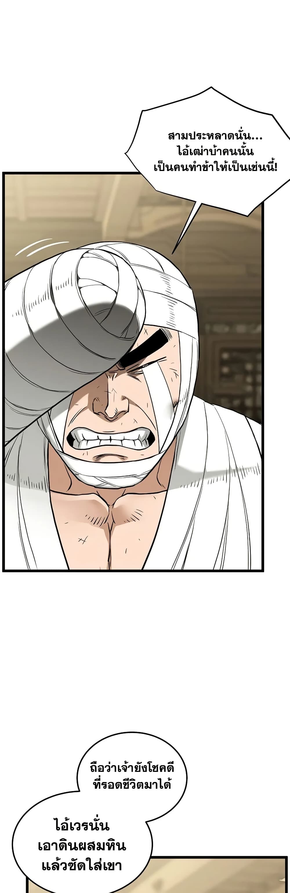 Murim Login page 7