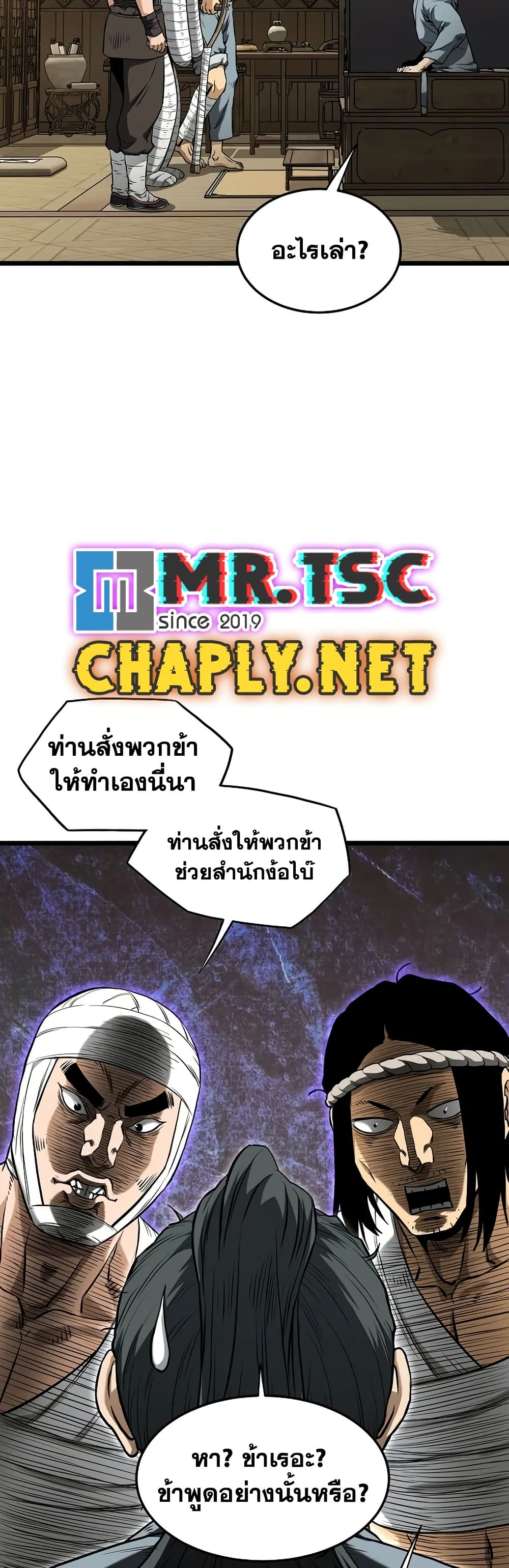 Murim Login page 10