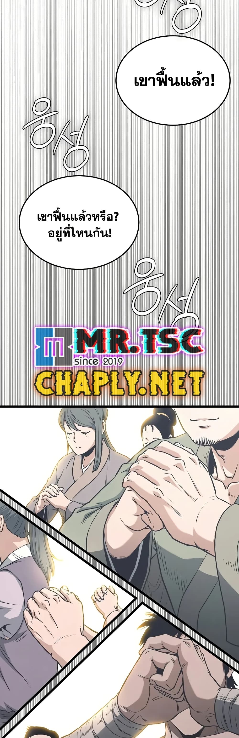 Murim Login page 16